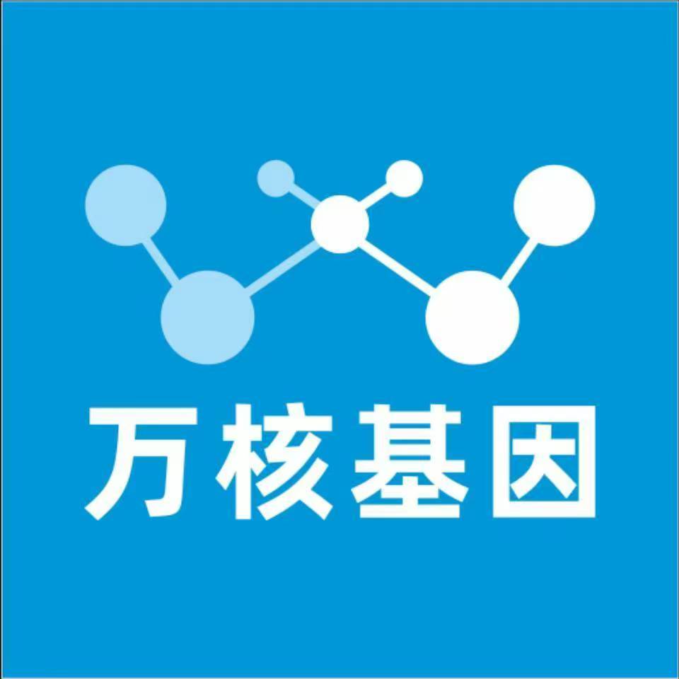 宿迁沭阳万核健康基因管理咨询中心